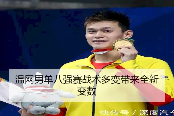 wen-wang-nan-dan-ba-qiang-sai-zhan-shu-duo-bian-dai-lai-quan-xin-bian-shu-2-343.jpg